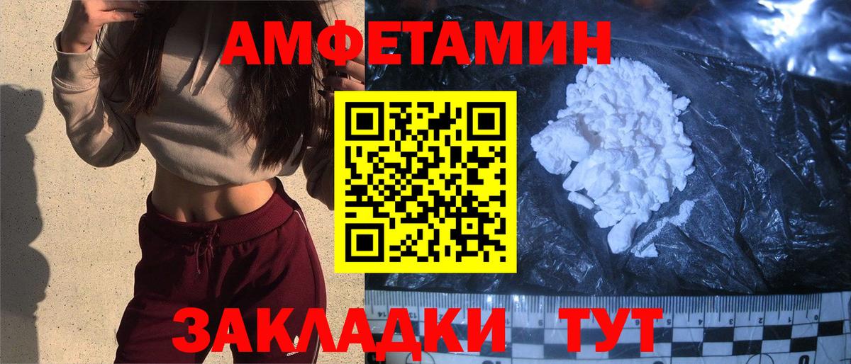 АМФ Premium  гидра вход  Амфетамин  Тюмень  Amphetamine  Вход с VPN 