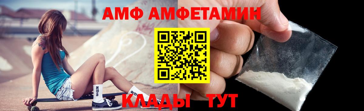 Amphetamine 98% Тюмень