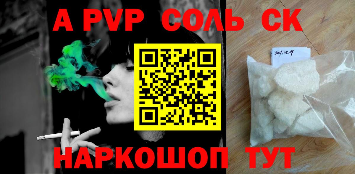 Alpha PVP VHQ  Вход с VPN  Альфа ПВП VHQ  Тюмень 
