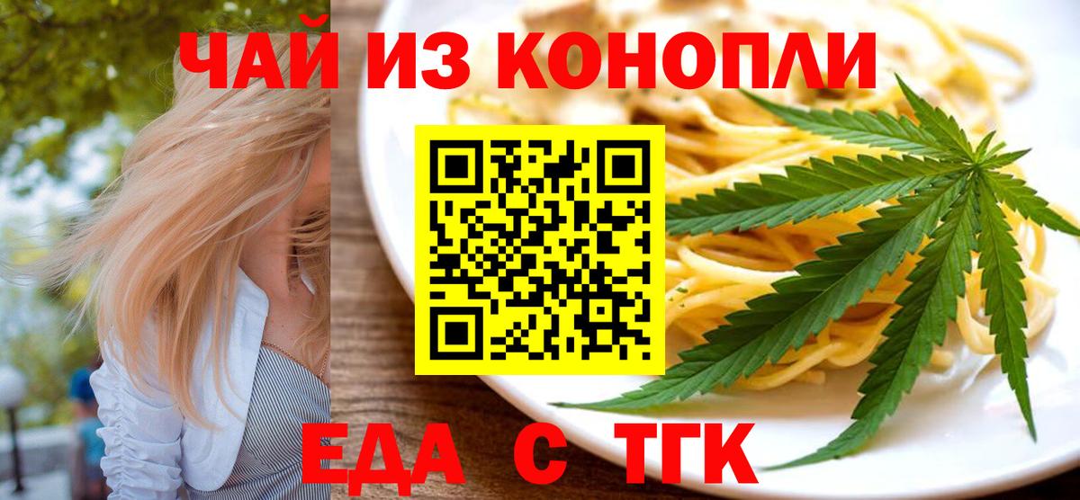 Cannafood конопля  Тюмень 