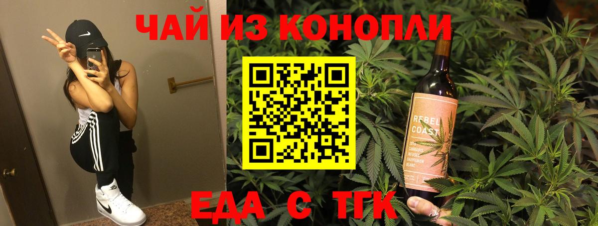 Еда ТГК марихуана  Вход с VPN  Тюмень 