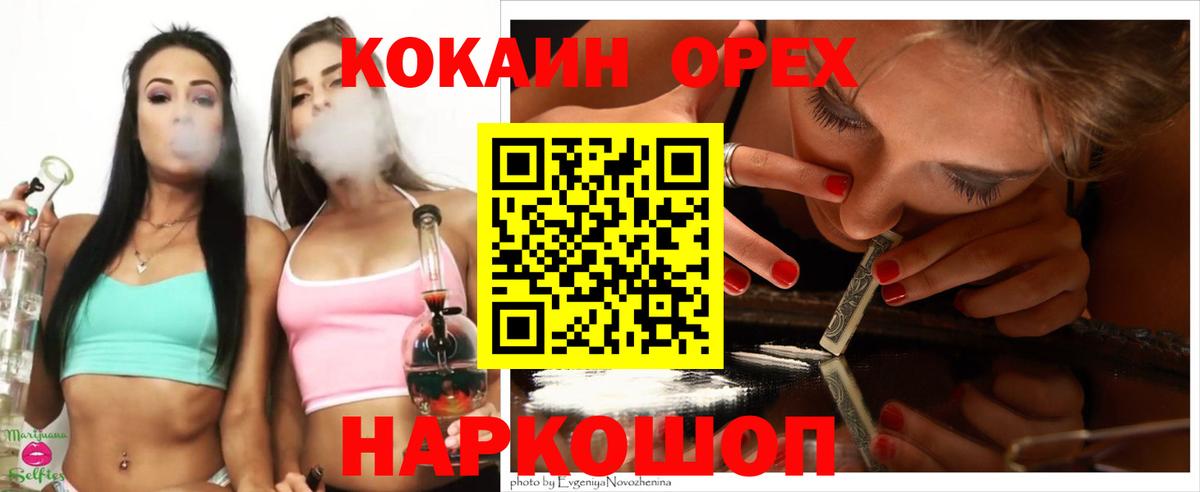 Кокаин FishScale Тюмень