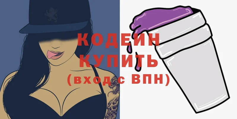 Кодеин напиток Lean (лин)  как найти закладки  Тюмень 