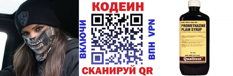Codein напиток Lean (лин)  даркнет телеграм  Тюмень 