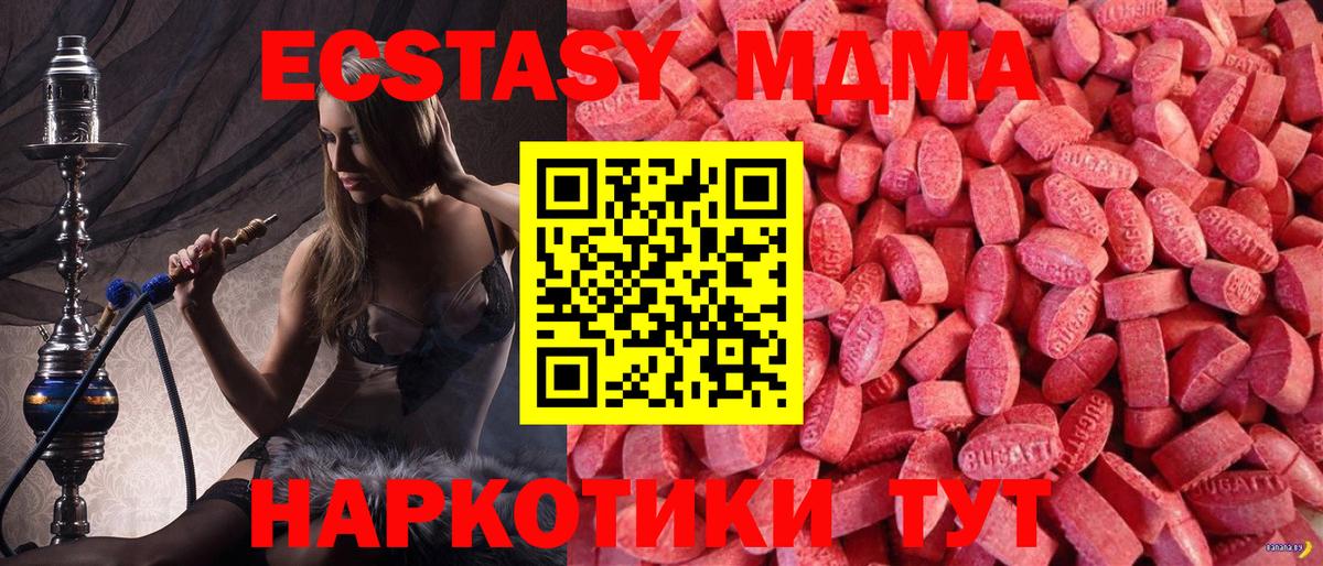 ЭКСТАЗИ mix  Вход с VPN  как найти закладки  мега ссылка  Тюмень 