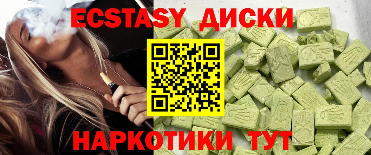 ЭКСТАЗИ ешки Тюмень
