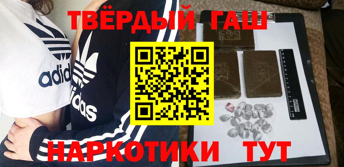 ГАШИШ хэш Тюмень