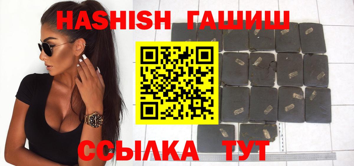 ГАШ hashish  ГАШ  Тюмень 