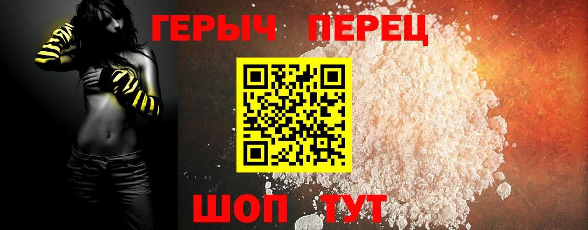 Героин Heroin  Вход с VPN  Тюмень 