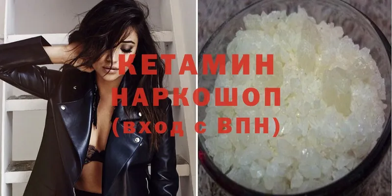 магазин  наркотиков  Тюмень  Кетамин ketamine 