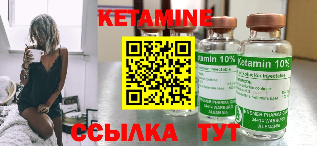 Тюмень  Кетамин VHQ  Вход с VPN 
