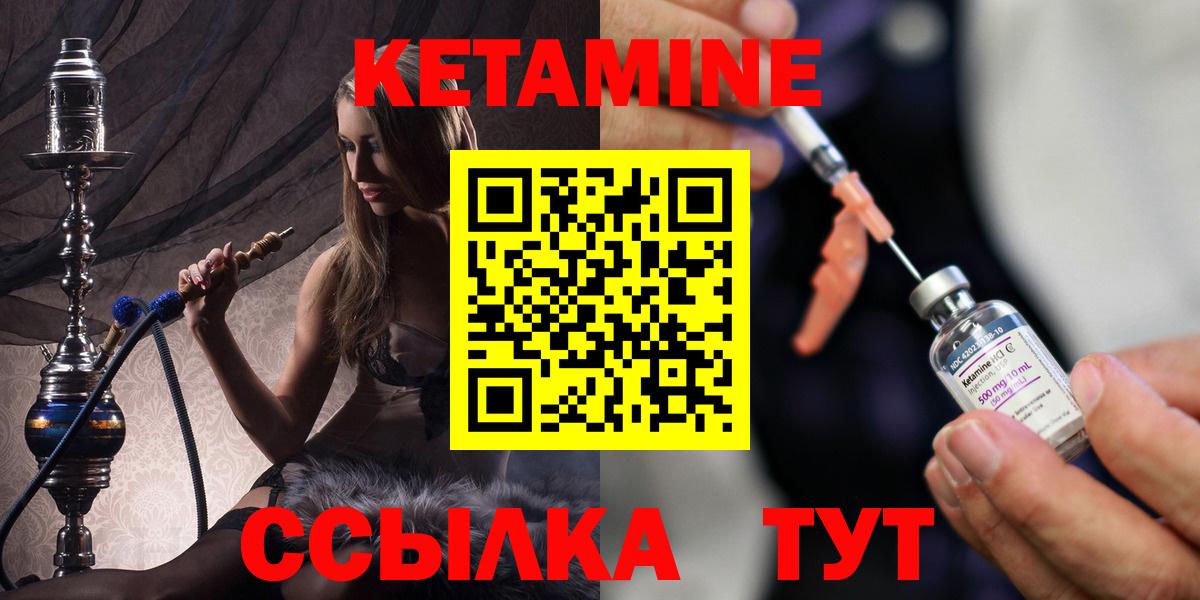 КЕТАМИН VHQ Тюмень