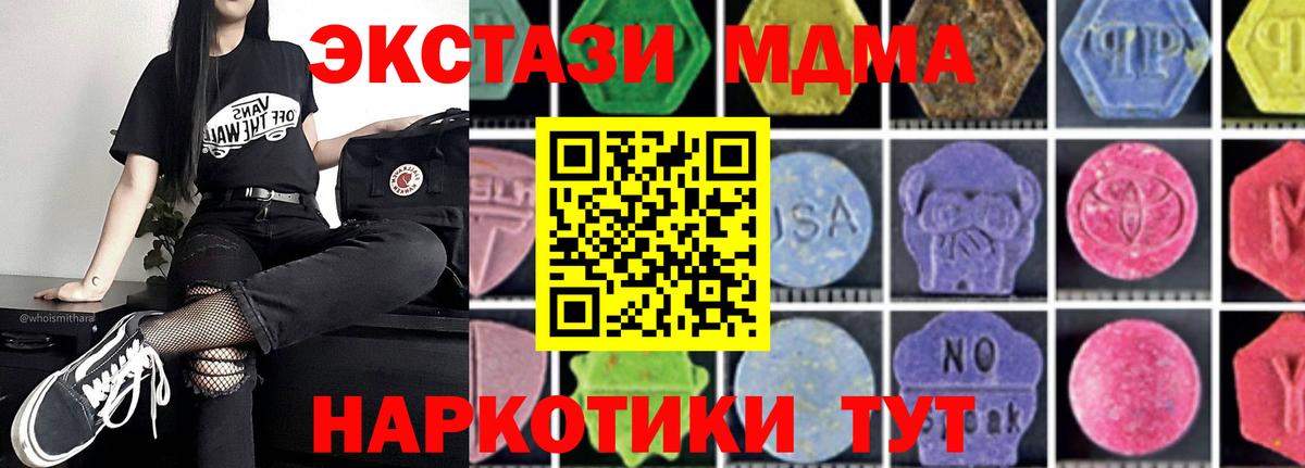 МДМА молли  МДМА  Тюмень  Вход с VPN  МДМА Molly 