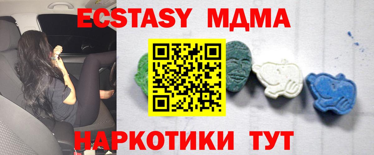 МДМА  Тюмень  MDMA VHQ  MDMA crystal 