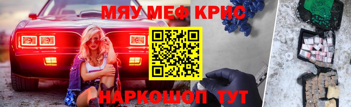 Меф mephedrone  Меф  МЯУ-МЯУ 4 MMC  Тюмень 