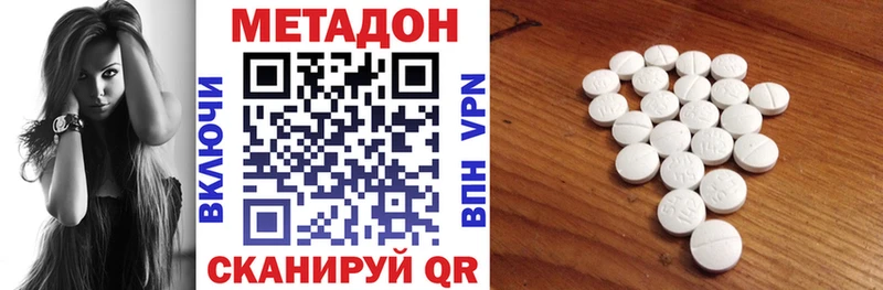 МЕТАДОН methadone  Тюмень 