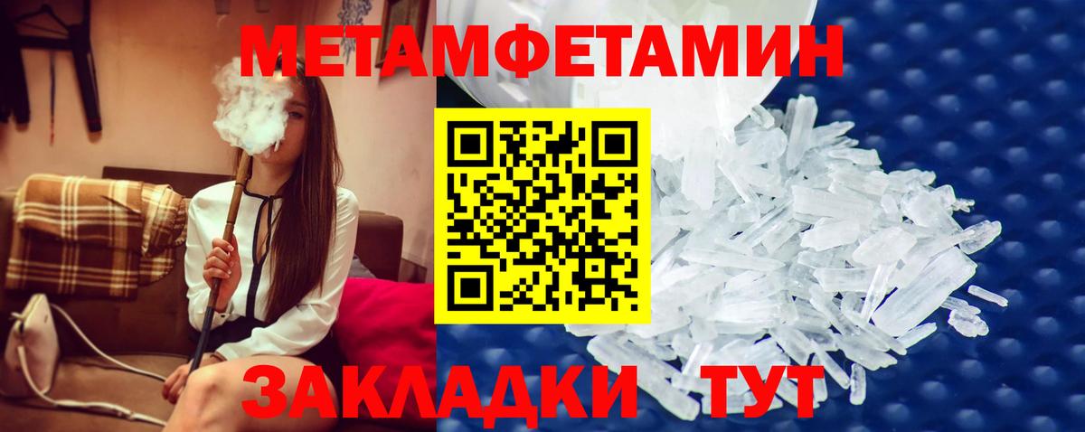 МЕТАМФЕТАМИН Methamphetamine  Тюмень 
