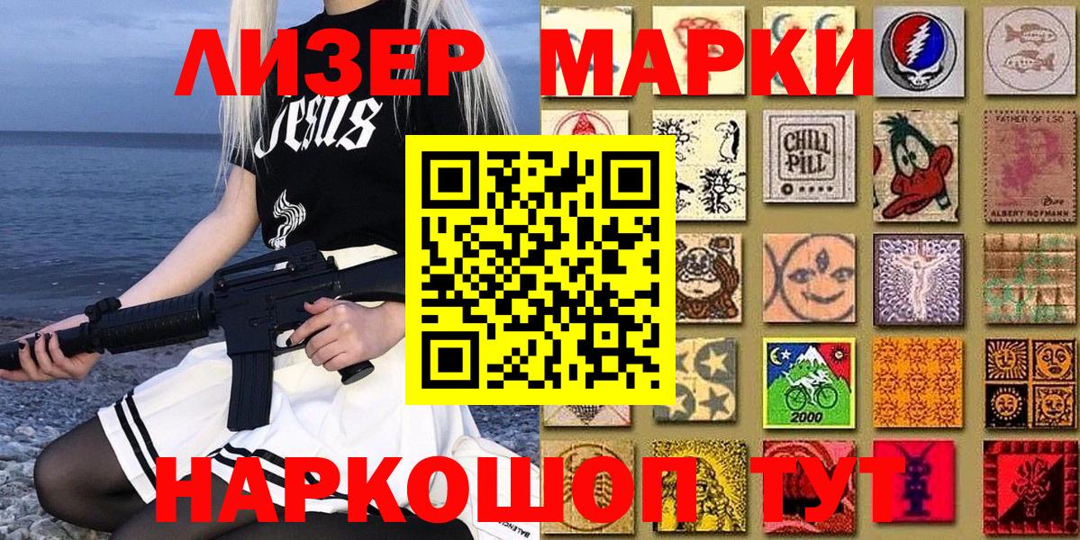Наркотические марки 1,8мг  Марки NBOMe  Вход с VPN  Тюмень  Наркотические марки 1,8мг 