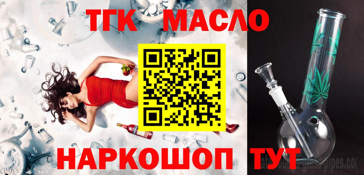 Дистиллят ТГК гашишное масло  Тюмень 