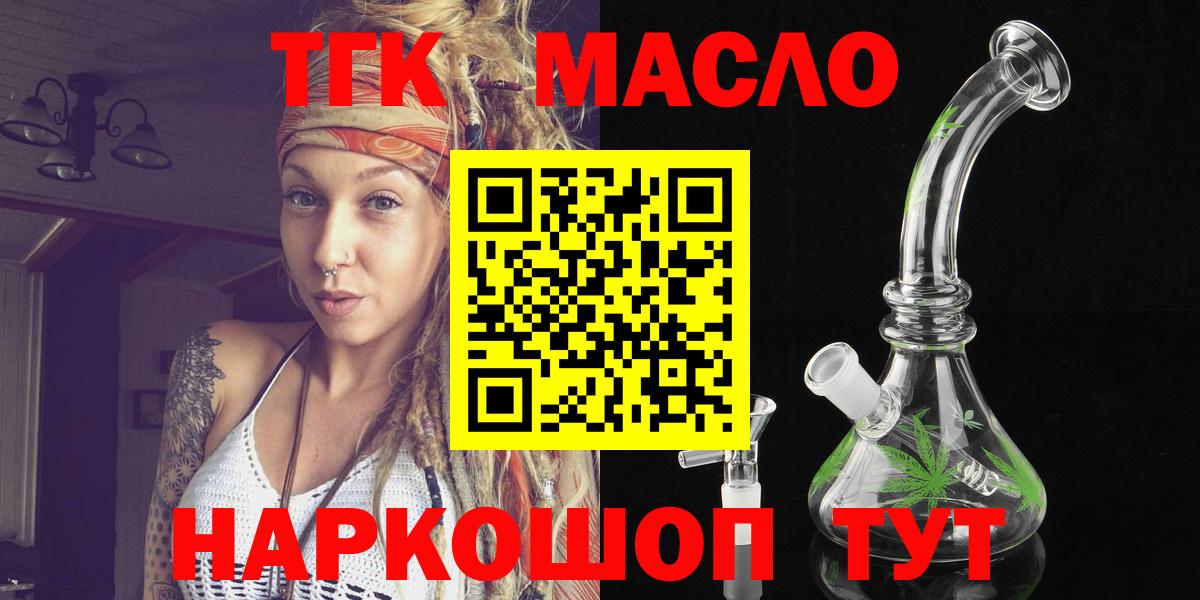 ТГК вейп с тгк Тюмень
