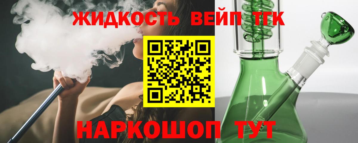 ТГК THC oil Тюмень